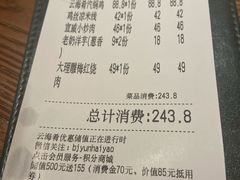 -云海肴·汽锅鸡·云南菜(美罗城店)