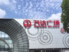 -万达广场(松江店)