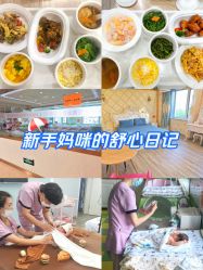 -国际月月生母婴月子中心(旗舰店)
