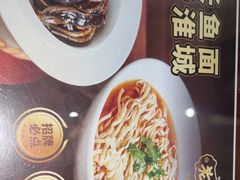 -老淮城·长鱼面(河下古镇店)