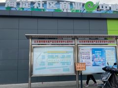 -北京清河镇农副产品交易市场中心