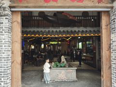 -灶东家民间菜(回兴店)