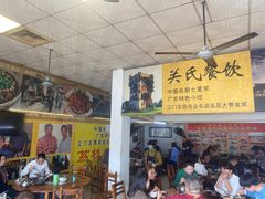 -关氏饮食店