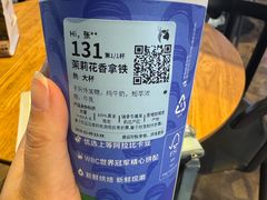 -瑞幸咖啡(艺树家工场店)