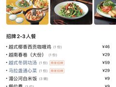 -越小品·越南餐厅(布吉万象汇店)