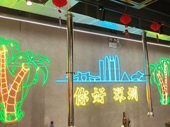-灶边炉台·东北融合烤肉(南山店)