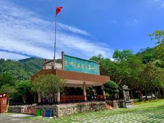 -德庆盘龙峡生态旅游区