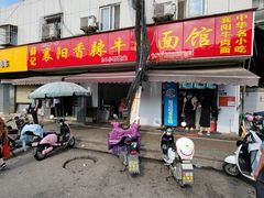 -薛记襄阳牛肉面馆(平安路店)