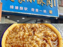 -老马家马蓉蛋菜夹馍·腊牛肉夹馍(回民街店)