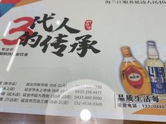 -海兰江石锅饭(水上店)