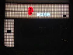 -古京·臻致料理(月湖店)