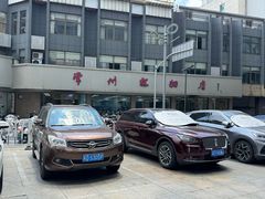 -常州糕团店(北大街新世纪商城店)