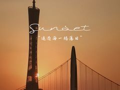 -广州塔