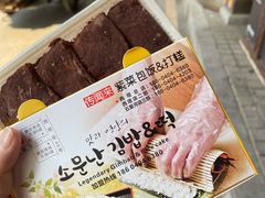 -传闻来紫菜包饭·打糕(西塔韩百店)