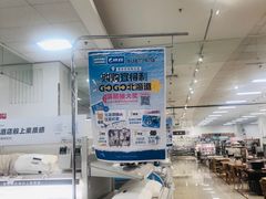 -NITORI 宜得利家居(天津泰达永旺店)