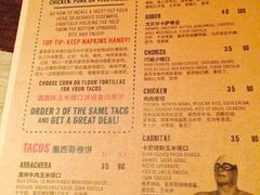 菜单-Luchador摔跤手墨西哥餐厅(恒宇广场店)