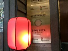 -客家汇·客家传承菜(水库店)