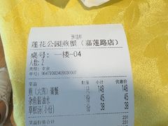 -莲花公园煎蟹(总店)