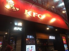 门面-肯德基(坞城路店)