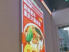 -石榴姐•山城小馆(创始店)
