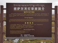 -塔公寺