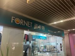 -福奈特洗衣洗鞋(莘谭路店)