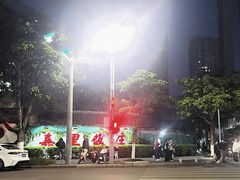 -嘉里饭庄