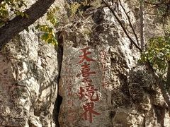 -北岳恒山