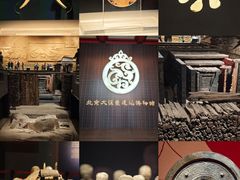 -北京大葆台遗址博物馆