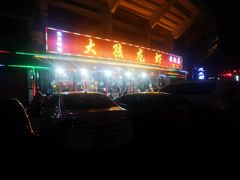 -大孩龙虾(体育场旗舰店)