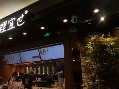 -茶理宜世(东方宝泰店)