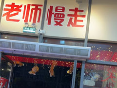-赵美丽·重庆社区火锅·直营店(火车东站·中豪国际店)