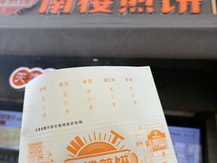 -南楼煎饼(滨江道店)