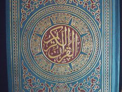 -西安化觉巷清真大寺