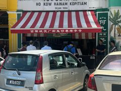 -何九海南茶店(鬼仔巷店)