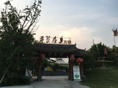 -茅草房·河畔园林火锅
