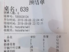 账单-挪亚海味(金石滩商业中心广场店)