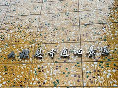 -大报恩寺遗址景区