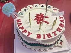 -勒甜LO CHO·私人订制低糖代糖纯动物奶油生日蛋糕(新开路店)