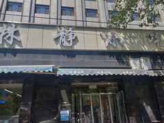 门面-林静小吃(复兴路店)