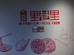 -里巷里(蚂蚁工场店)