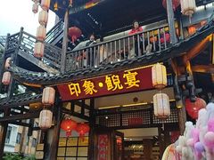 -印象鲵宴·张家界地标美食名片(溪布街店)