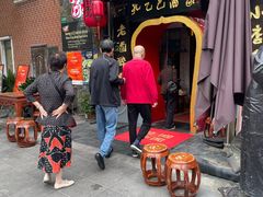 -孔乙己酒家(虹桥路店)