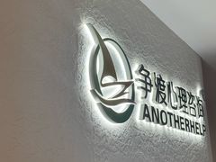 -争渡心理咨询全国连锁(福田店)