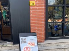 -星巴克(虹口运动loft店)