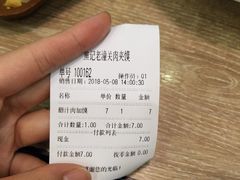 账单-焦记老潼关肉夹馍(东五路店)