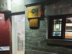 -增盛魁小吃店