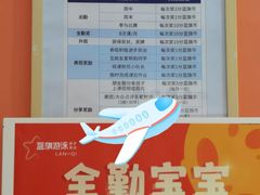 -蓝旗儿童游泳俱乐部(北国中心)