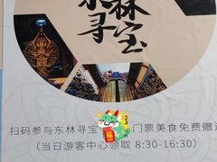 -上海东林寺(金山区)