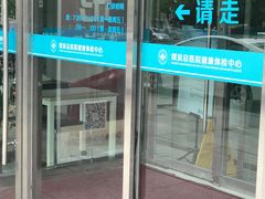 -应急管理部应急总医院(主院区)